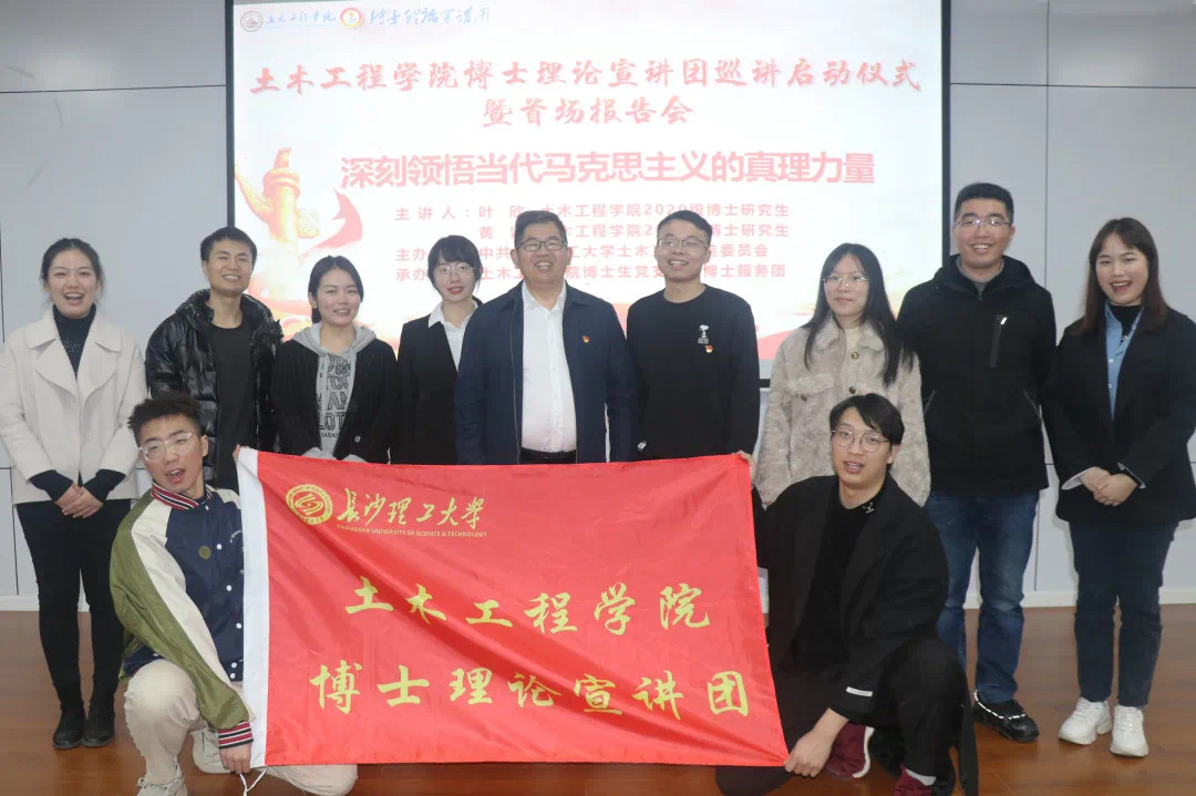 图为博士宣讲团宣讲报告会.png 图为博士宣讲团宣讲报告会.png